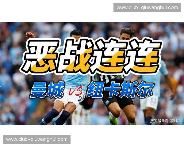 蓝月长歌与瑞士坚毅：曼城vs巴塞尔，这一场欧冠豪门与黑马的灵魂博弈